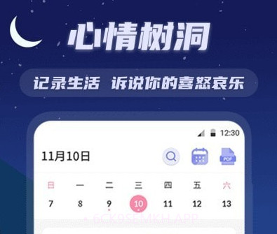 漂流日记本v5.4.10截图