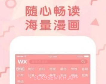 哔次元漫画v2.70.13截图