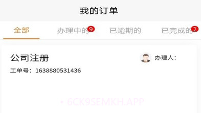 交付宝V1.0.6截图