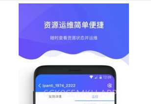 京东智联云v2.1.15截图
