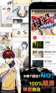 天天漫画app1.5.7截图