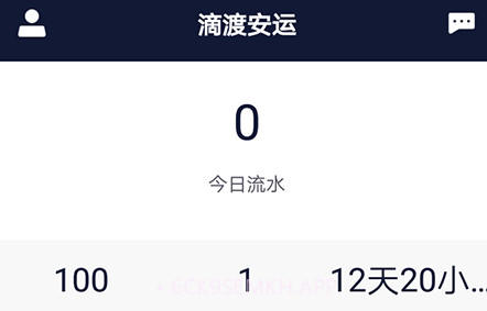滴渡安运司机端v1.1.13截图