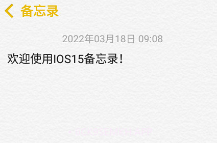 仿ios备忘录V2.6截图