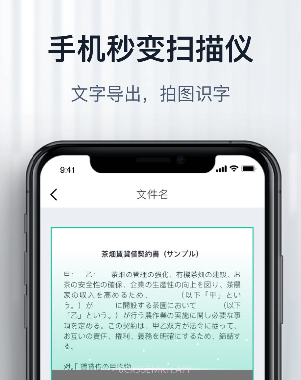 爱智能扫描v1.0.9截图