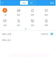 迷你记账本v1.10截图