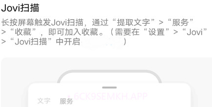 vivo收藏v4.0.3.7截图