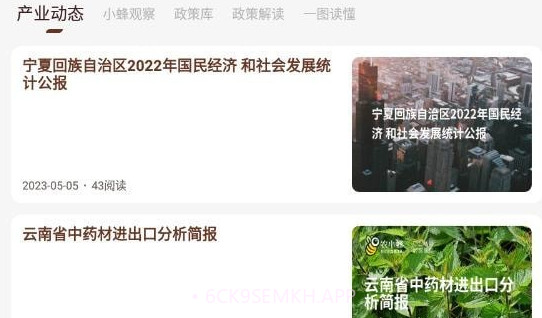 小蜂耕者v1.2.10截图