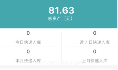 巧目快递柜V1.8截图
