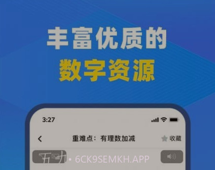 中教云智教v1.0.12截图