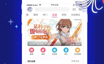 哔哩哔哩低配简化版V7.49.5截图