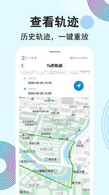 北抖定位寻人免费1.7截图