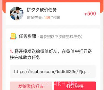 互助圈v2.6.7截图