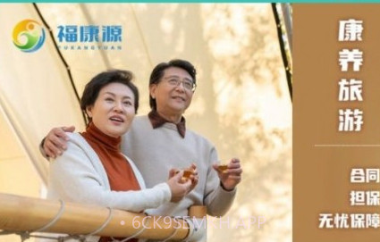 福康源v1.0.5截图
