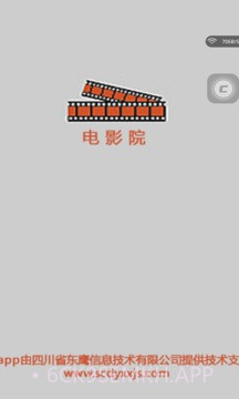 电影院v2.61截图
