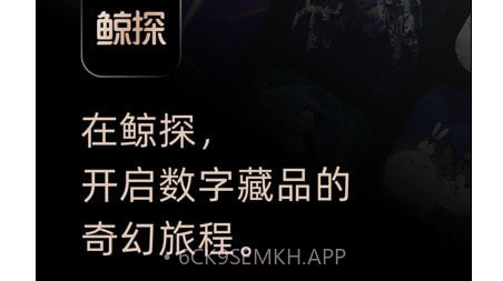 鲸探v1.0.10截图