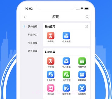 卓信办公v2.0.13截图
