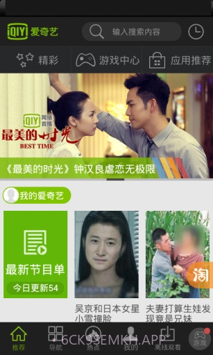 爱奇艺视频HD7.2.1截图
