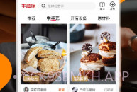 生意猫V2.6.5截图