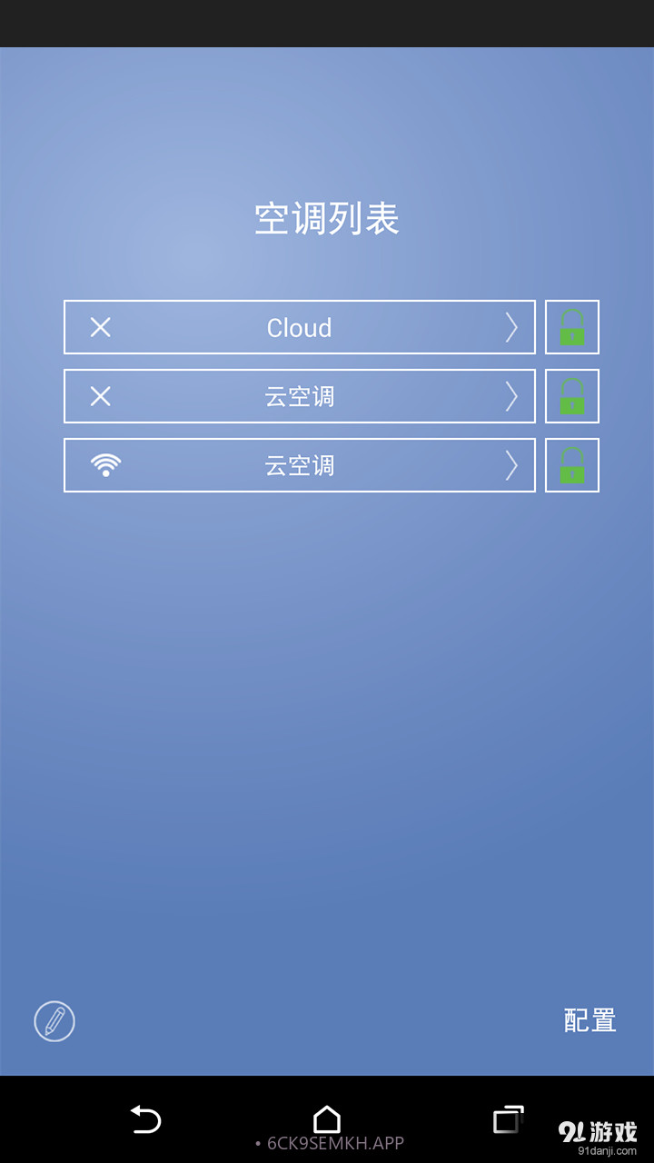 TCL智能空调1.6.4截图