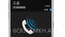 通讯通v2.5截图