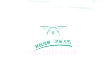天空无人机(天空飞手)v1.9截图