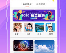 小精灵壁纸v3.3.7截图
