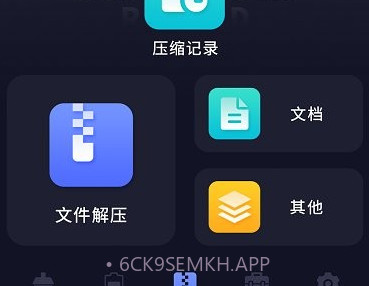 zip全能解v1鐎瑰宕渧1.7截图