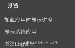反射大师安卓10V3.5.5截图