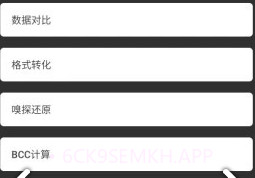 nfc reader toolv1.7.6截图