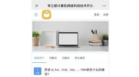 学之郎v1.14截图