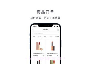 MUB商户助手v1.1.11截图