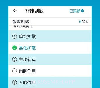 斩医考v1.0.6截图