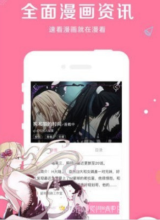 黑莓漫画v1.0.14截图