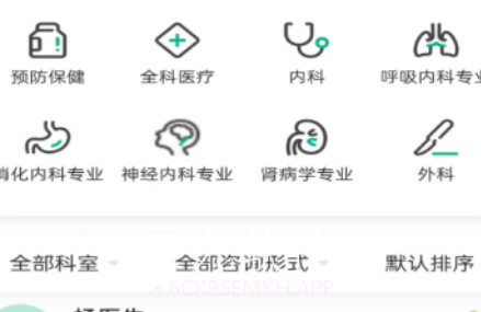康养健康v1.13截图