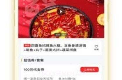 惠了吗v1.0.9截图