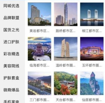 姐衣ywv1.0.10截图