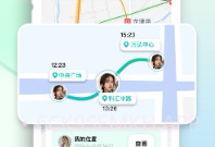 禅心定位追踪V1.8截图