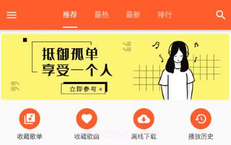 柚子音乐v1.1.16截图