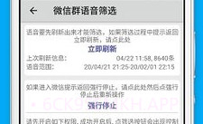 语音合并mp3v8.6截图