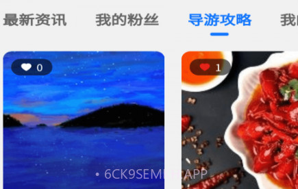 背包鱼导游v1.0.12截图