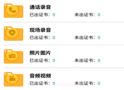 电话录音公证v1.0.9截图