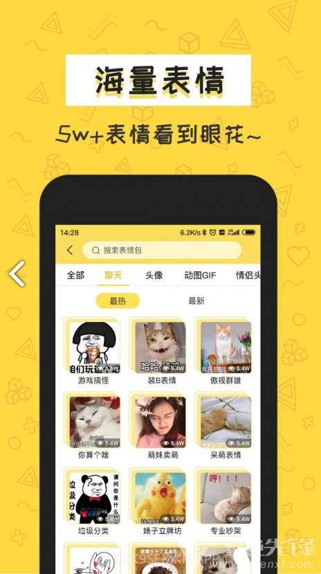 积木表情包(表情包意思图片大全)安卓正式版V1.1.8截图
