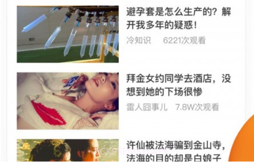 前排视频v2.4.11截图