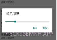 矩阵动态壁纸V1.6.9截图
