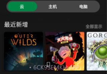 xbox游戏通行证v2312.29.6截图