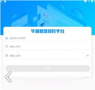 华源电力v1.2.7截图