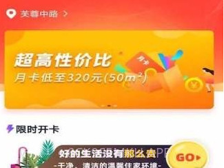 慷居驻家v1.10截图