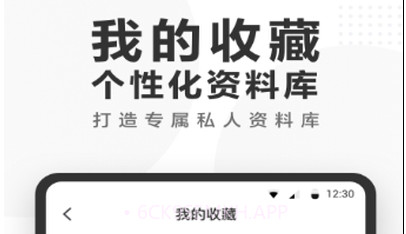 快答案学习v1.0.16截图
