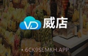 智百威威店v3.08.6截图