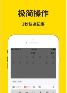 海豚待办v1.0.10截图